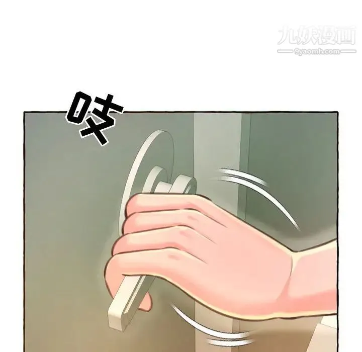 得不到的你 第2话 第91页
