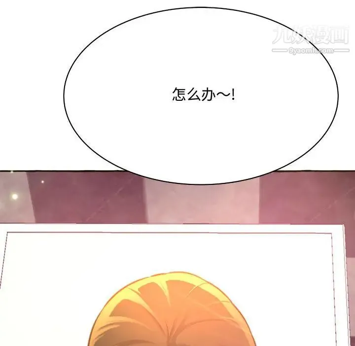 得不到的你 第2话 第162页