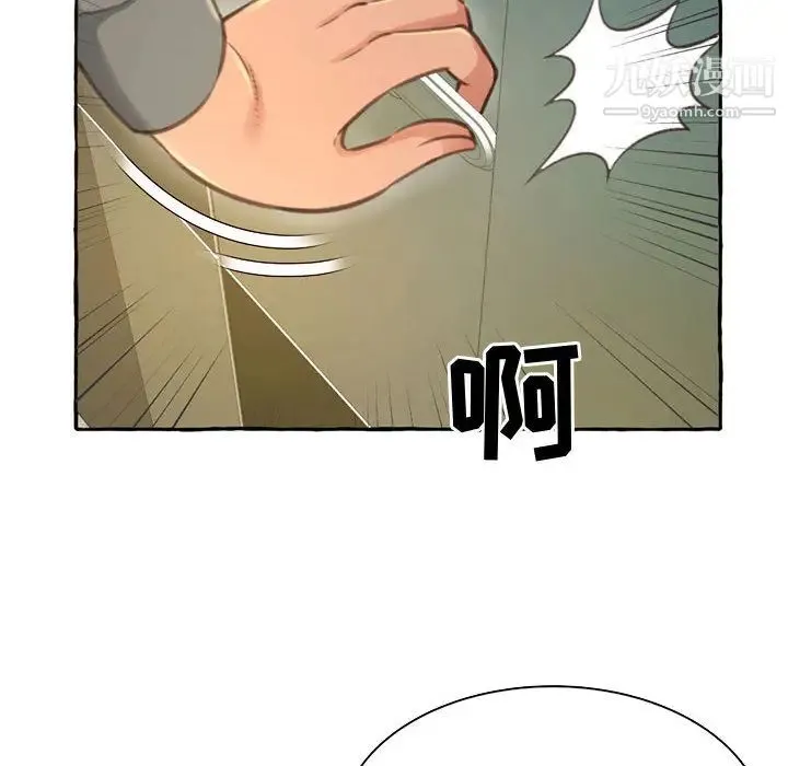 得不到的你 第2话 第128页