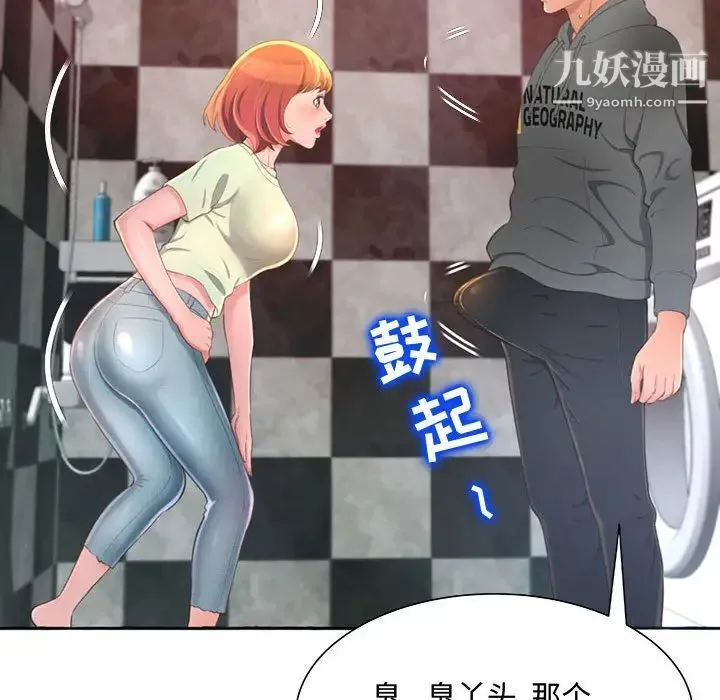 得不到的你 第2话 第158页