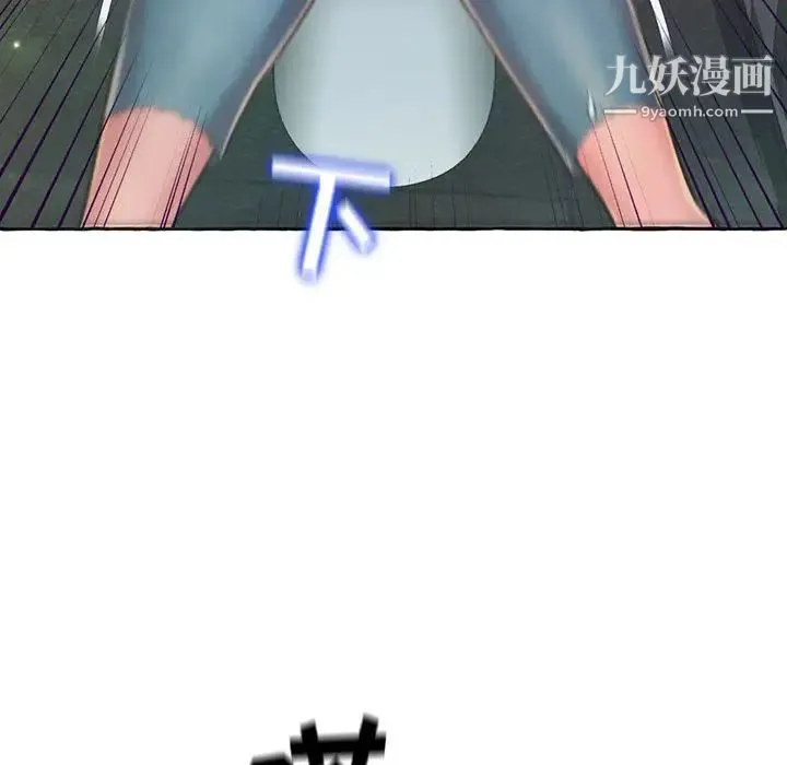 得不到的你 第2话 第20页