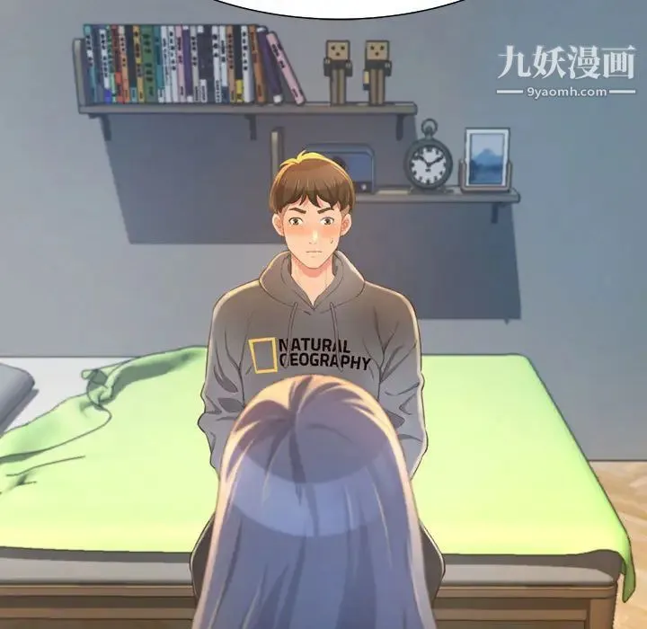 得不到的你 第2话 第54页