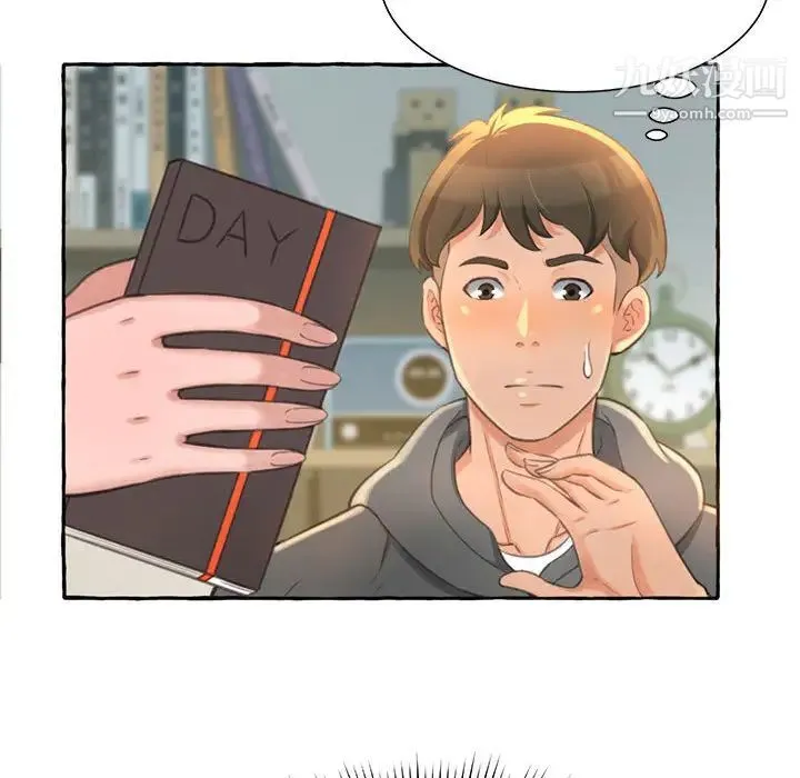得不到的你 第2话 第73页