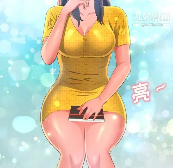 得不到的你 第2话 第57页