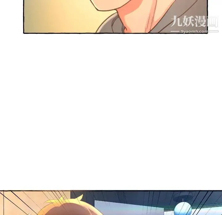 得不到的你 第2话 第117页