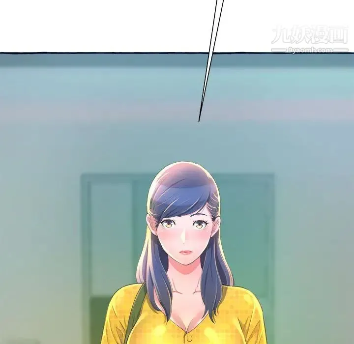 得不到的你 第2话 第28页
