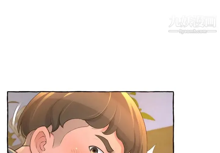 得不到的你 第2话 第3页