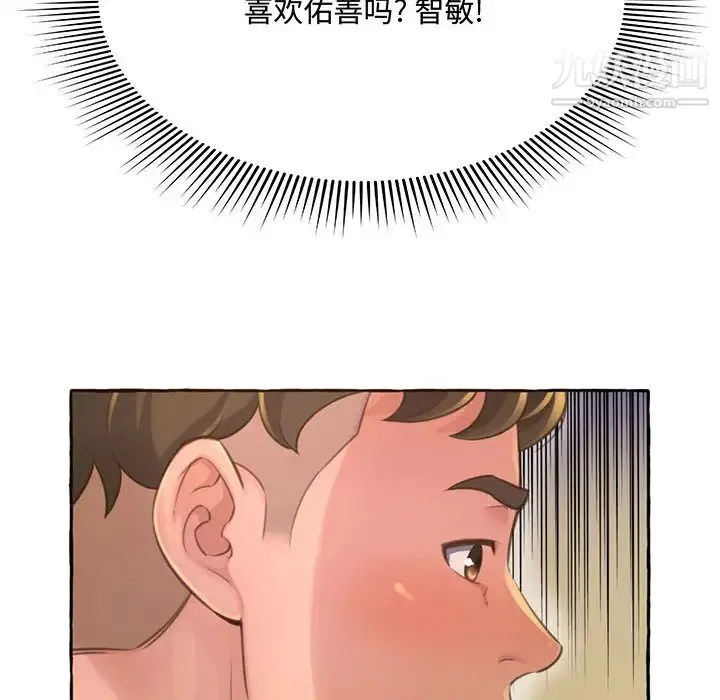 得不到的你 第2话 第64页