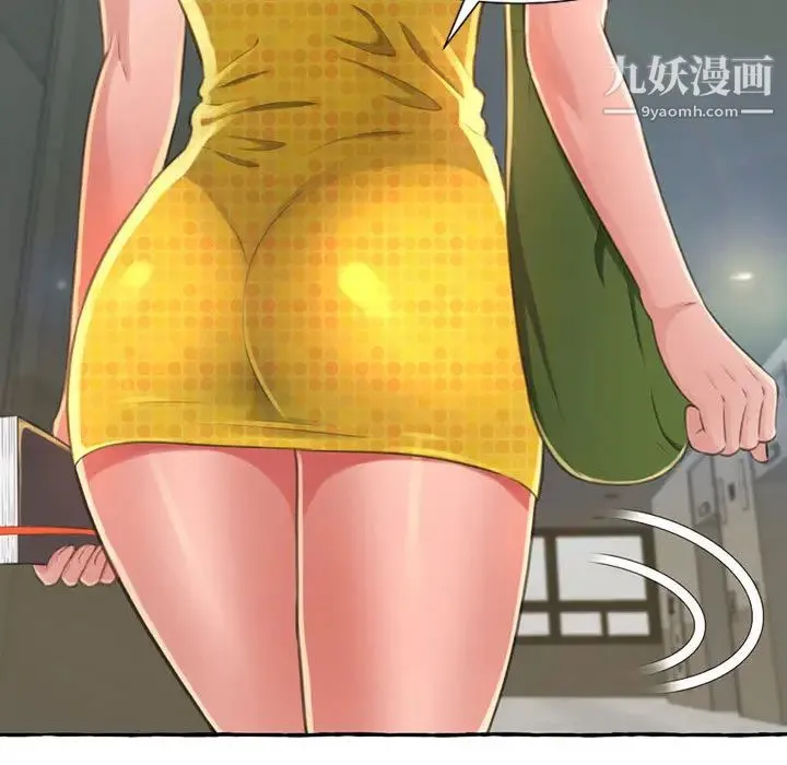 得不到的你 第2话 第33页