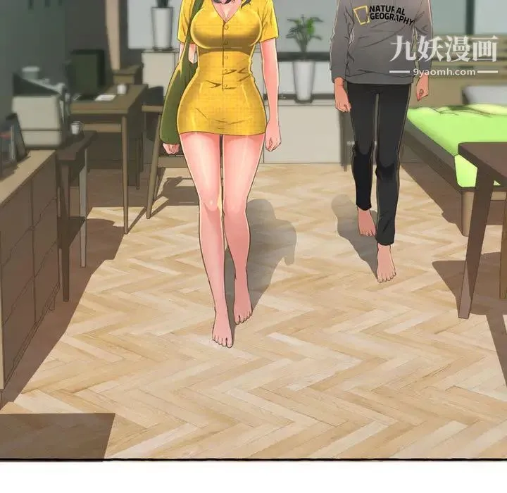 得不到的你 第2话 第84页