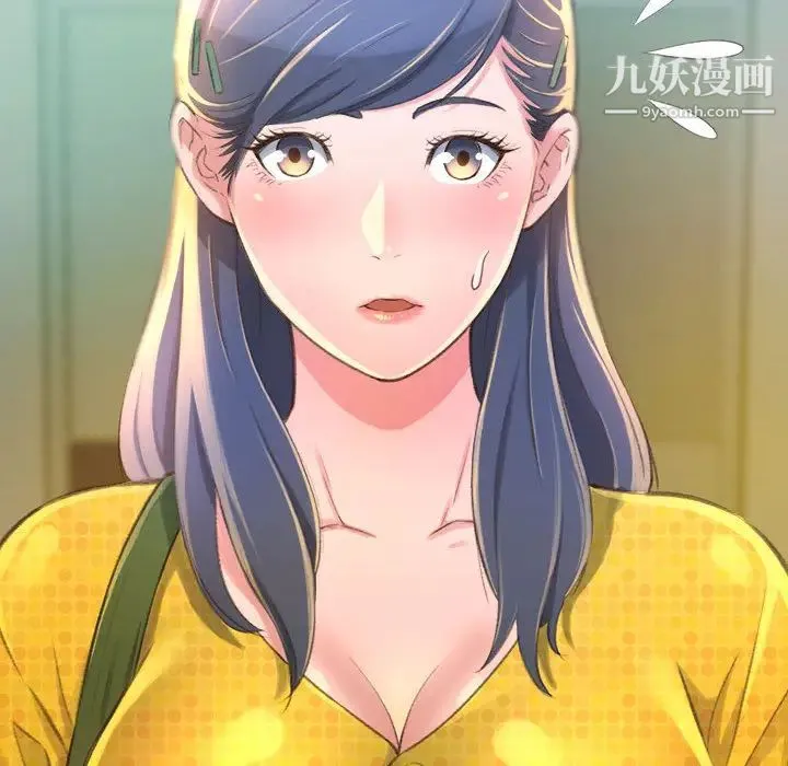 得不到的你 第2话 第31页