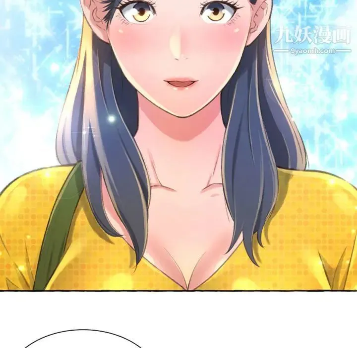 得不到的你 第2话 第122页