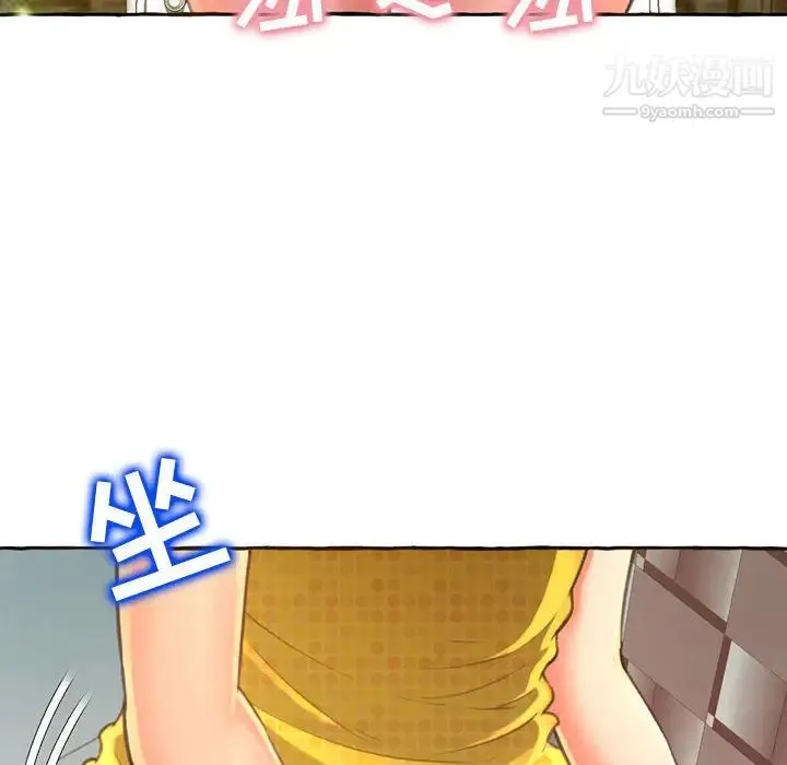 得不到的你 第2话 第106页