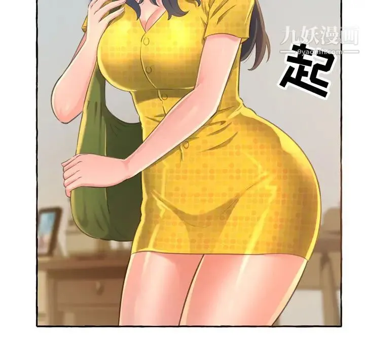 得不到的你 第2话 第82页