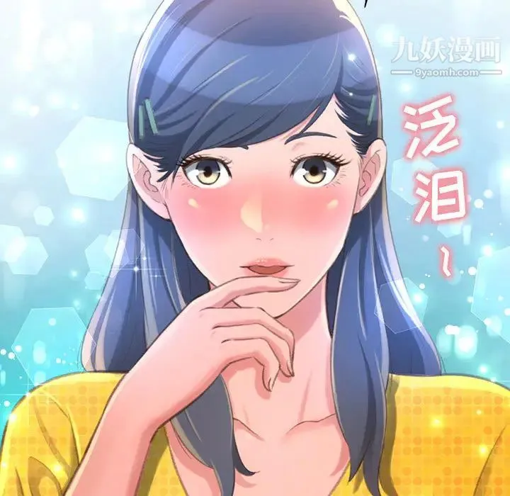得不到的你 第2话 第60页