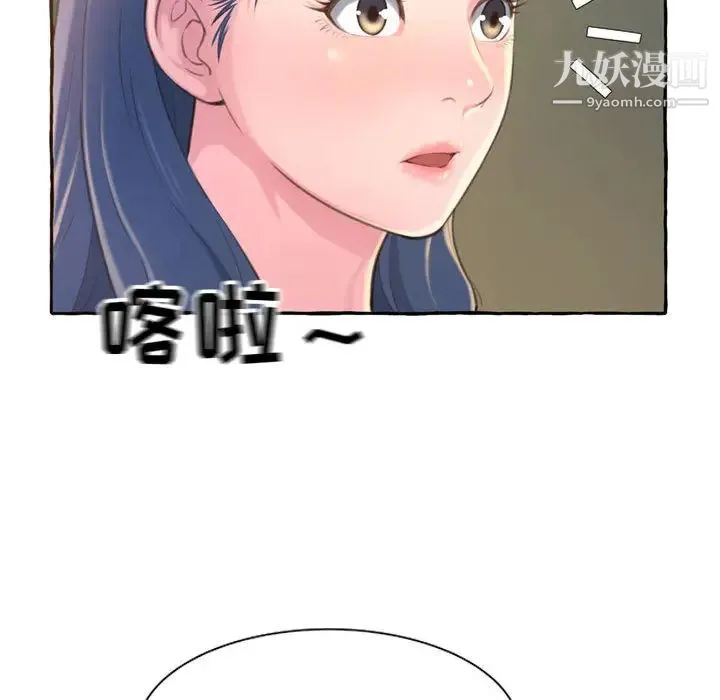 得不到的你 第2话 第35页