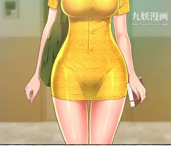 得不到的你 第2话 第29页