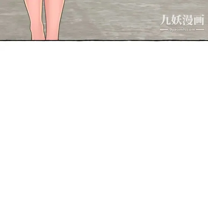 得不到的你 第2话 第38页
