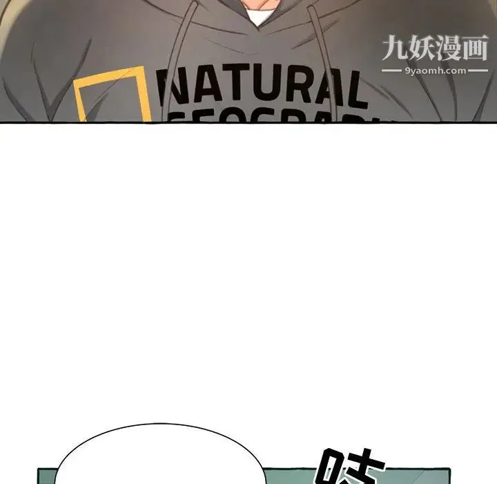 得不到的你 第2话 第130页