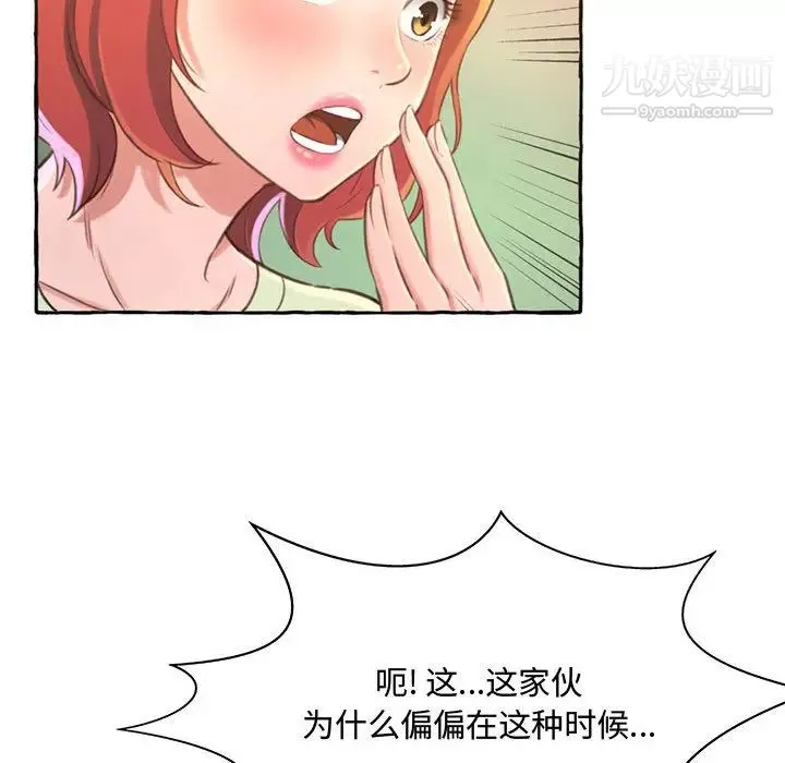 得不到的你 第2话 第160页
