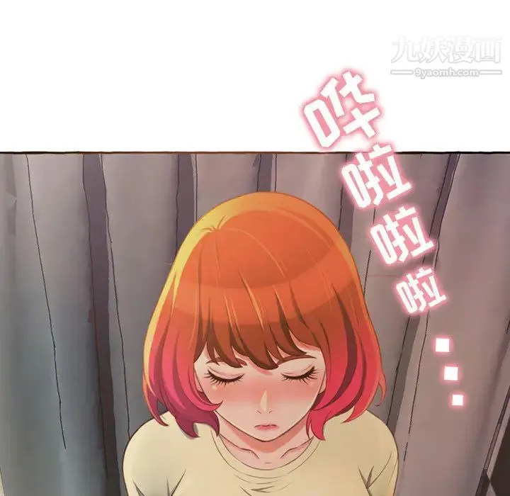 得不到的你 第2话 第111页