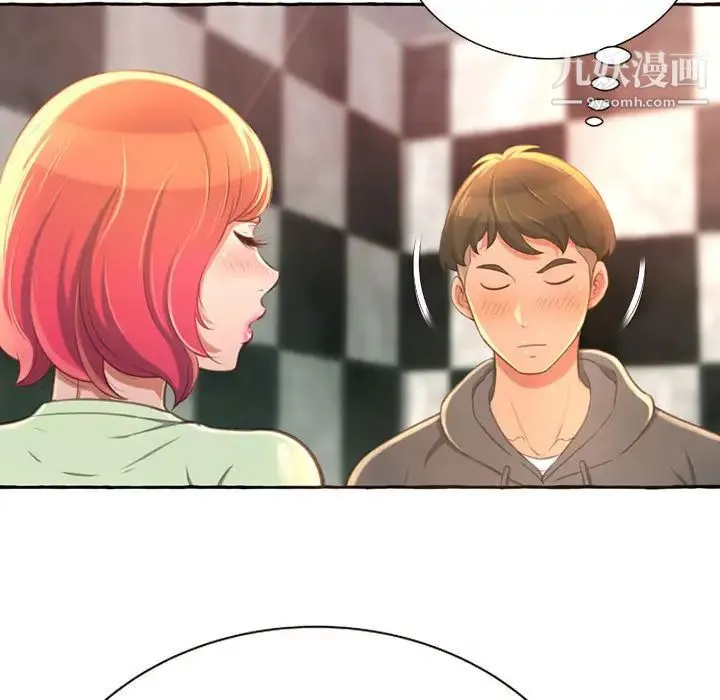 得不到的你 第2话 第151页