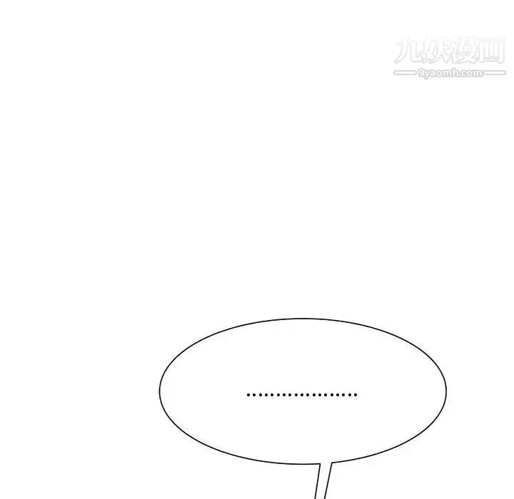 得不到的你 第2话 第27页