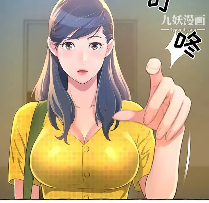 得不到的你 第2话 第7页