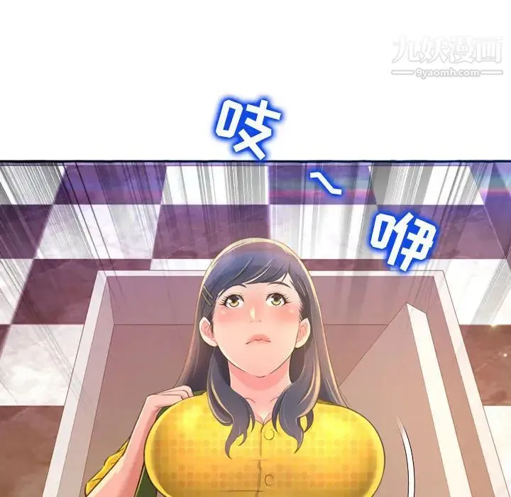 得不到的你 第2话 第98页