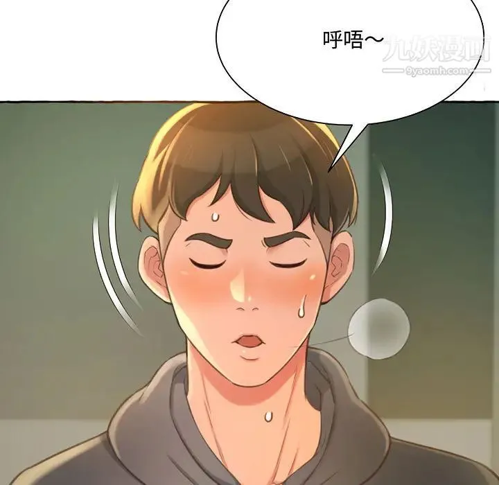 得不到的你 第2话 第129页
