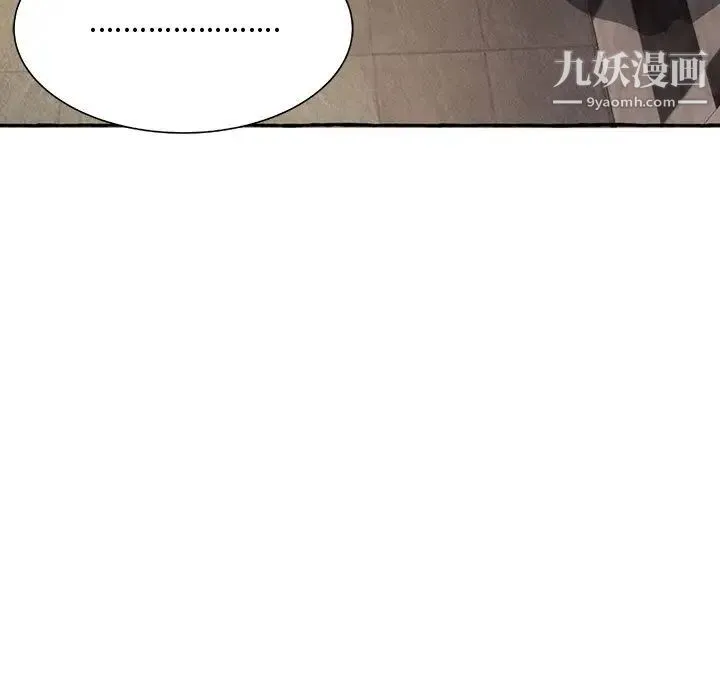 得不到的你 第2话 第113页