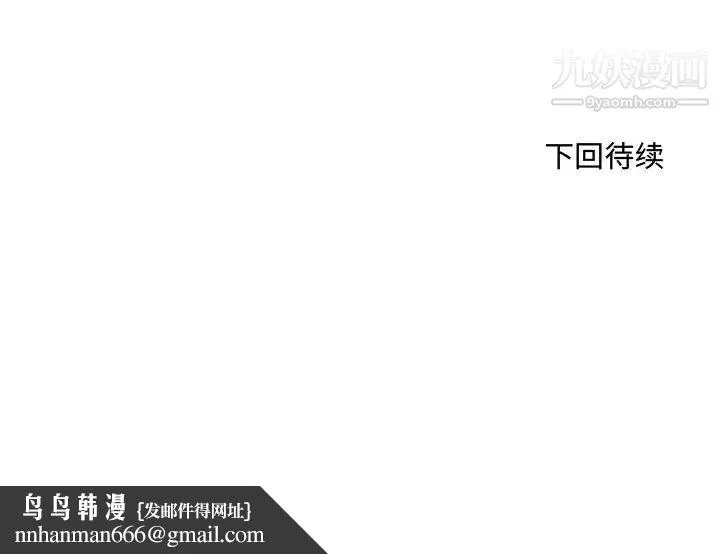 得不到的你 第2话 第168页