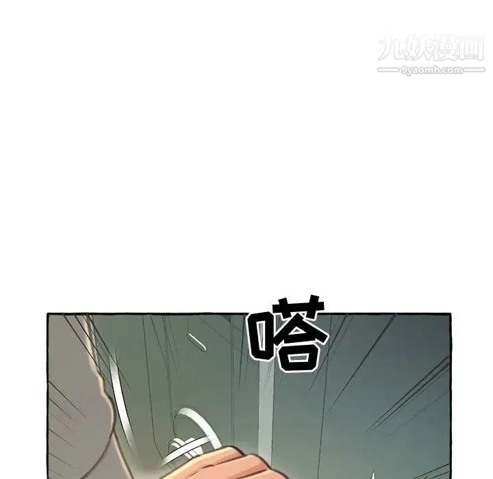 得不到的你 第2话 第127页