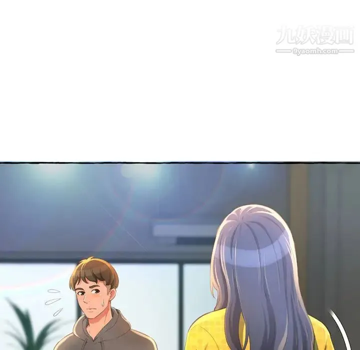 得不到的你 第2话 第119页
