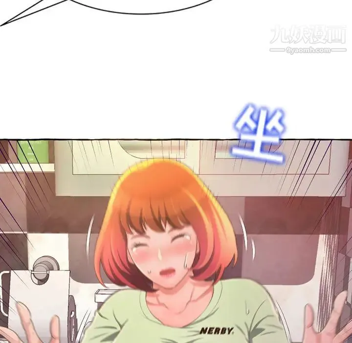 得不到的你 第2话 第18页