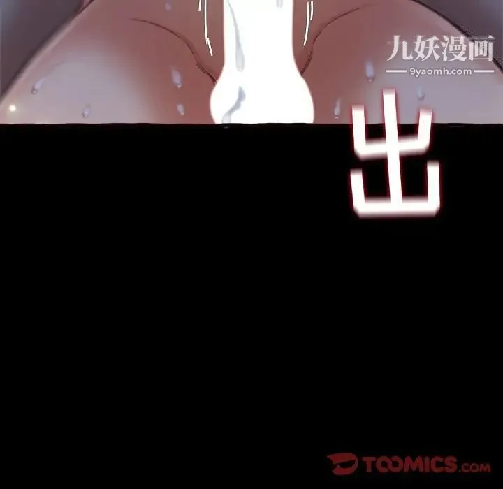 得不到的你 第13话 第165页