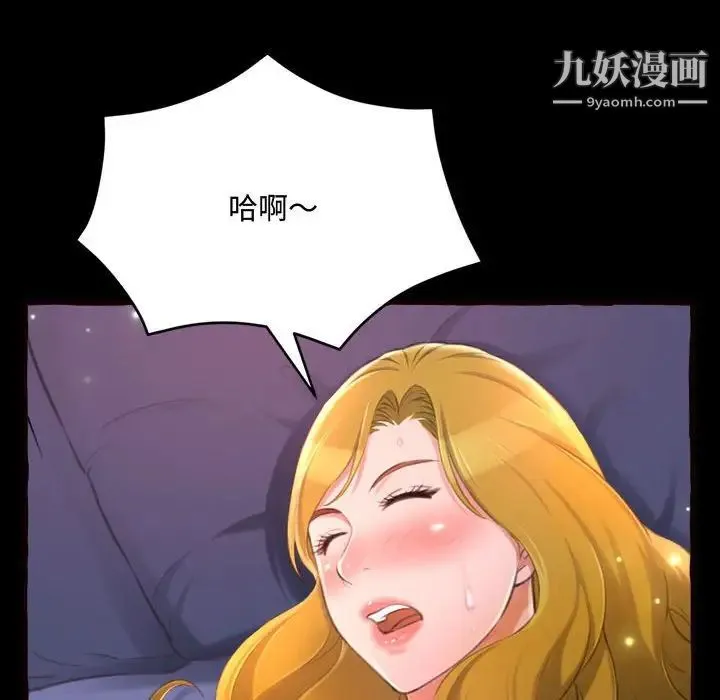 得不到的你 第13话 第56页