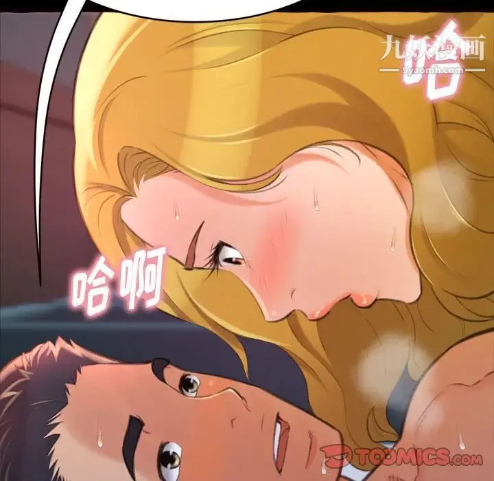 得不到的你 第13话 第129页