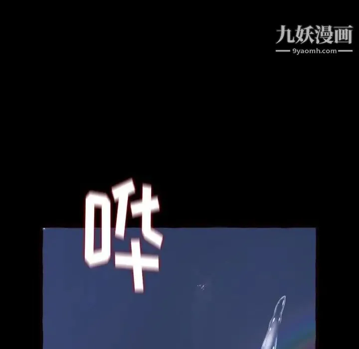 得不到的你 第13话 第166页
