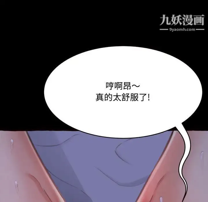 得不到的你 第13话 第170页