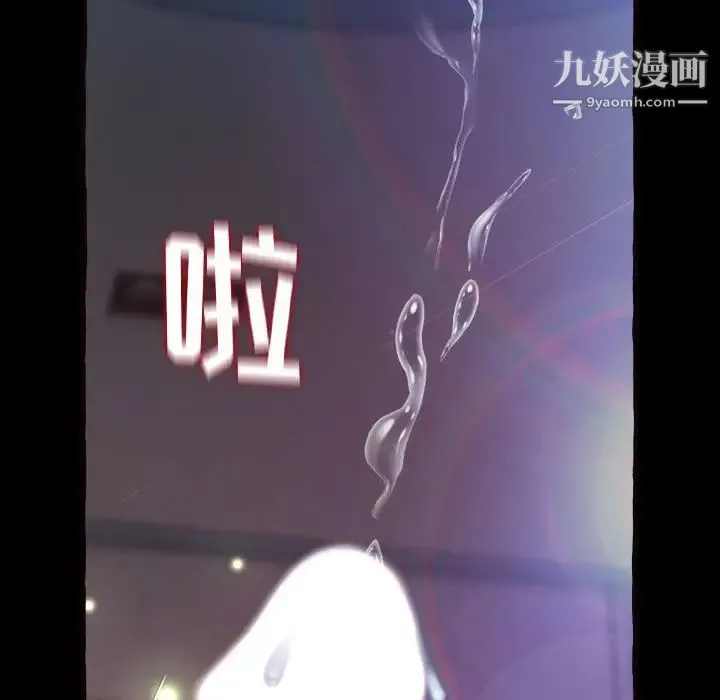 得不到的你 第13话 第168页