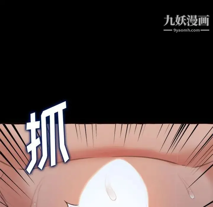 得不到的你 第13话 第82页