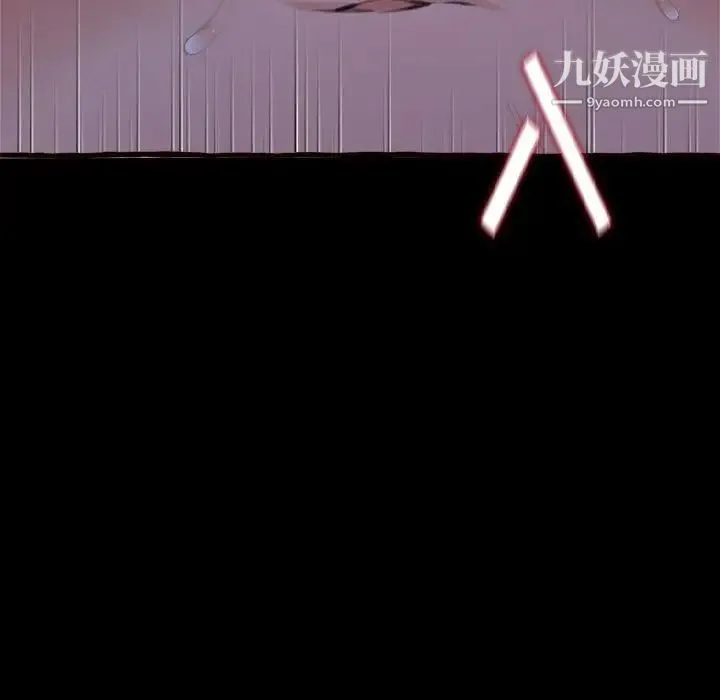 得不到的你 第13话 第152页