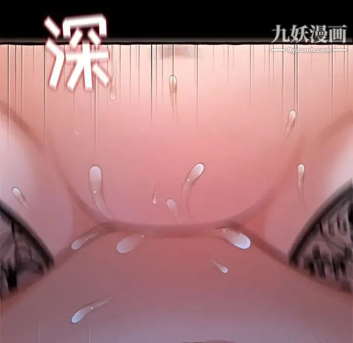 得不到的你 第13话 第151页