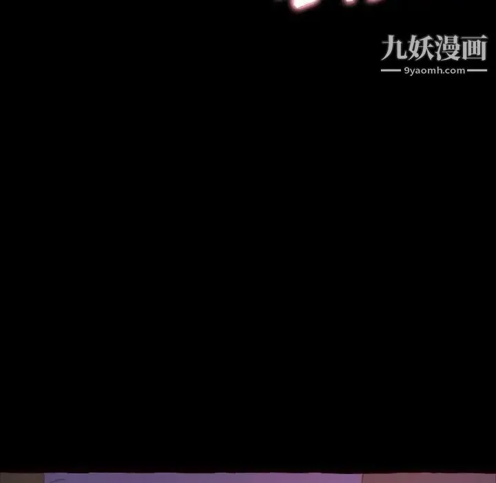 得不到的你 第13话 第133页