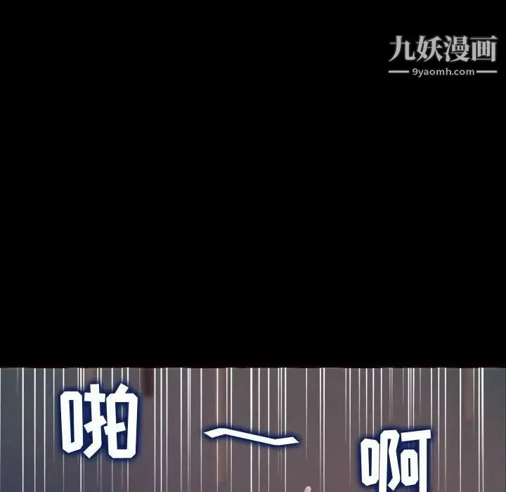 得不到的你 第13话 第112页