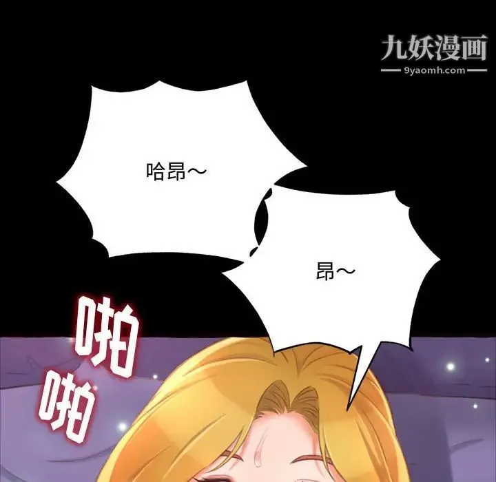 得不到的你 第13话 第66页