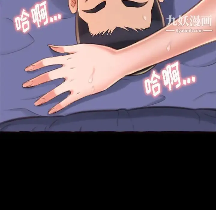 得不到的你 第13话 第173页