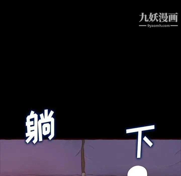 得不到的你 第13话 第20页