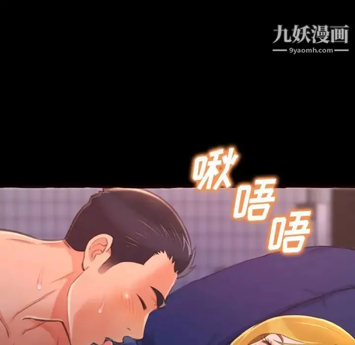 得不到的你 第13话 第34页